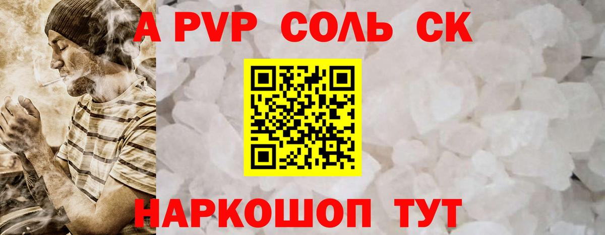 Alpha-PVP мука  Вход с VPN  Alfa_PVP Crystall  Новоуральск 