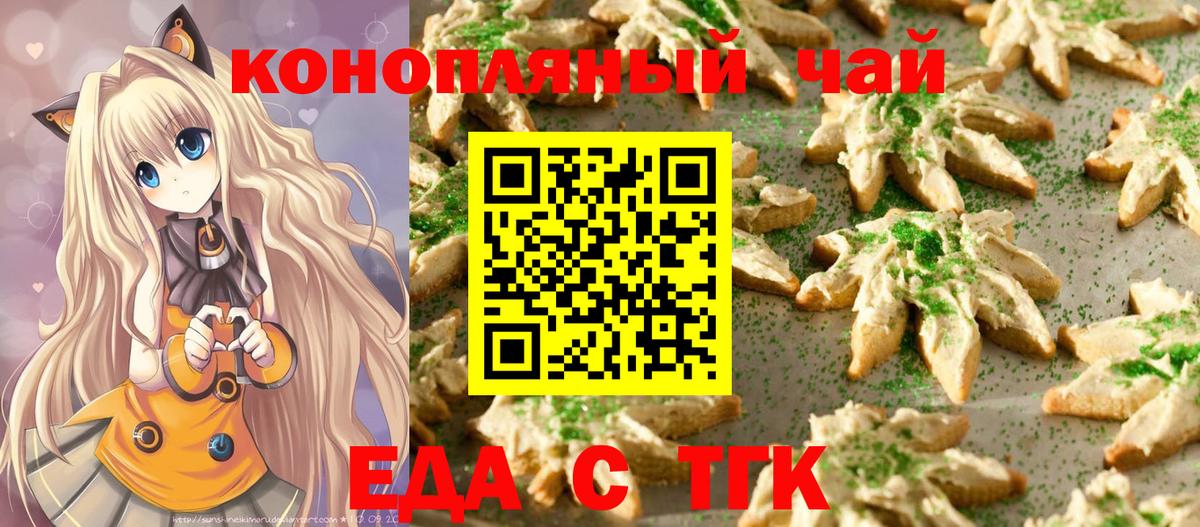 Cannafood конопля  Вход с VPN  Новоуральск 