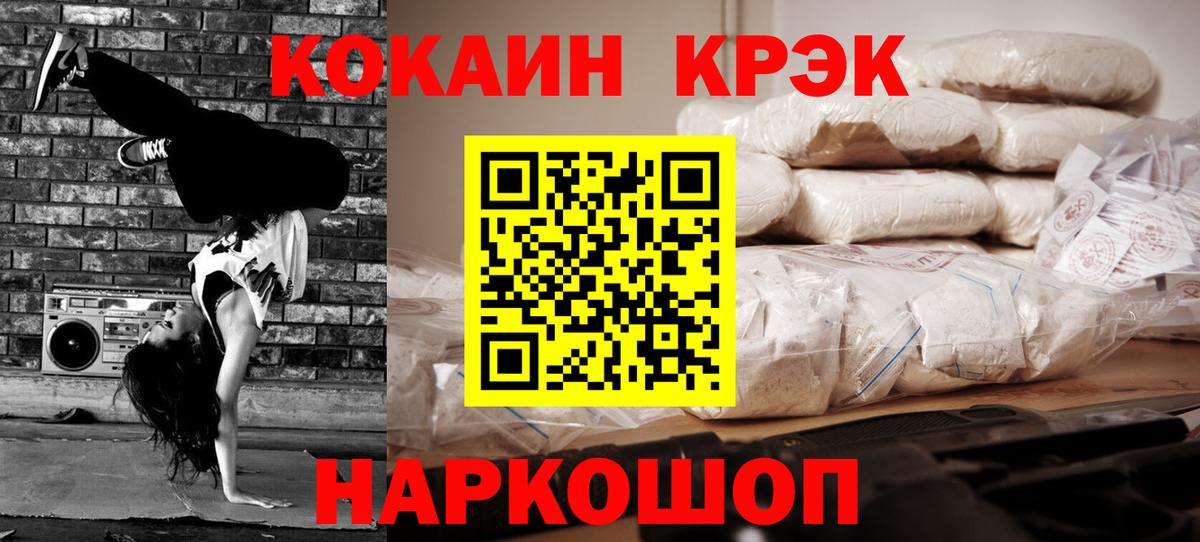 Cocaine VHQ Новоуральск