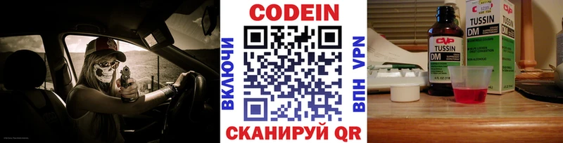 купить наркотик  Новоуральск  Кодеин Purple Drank 