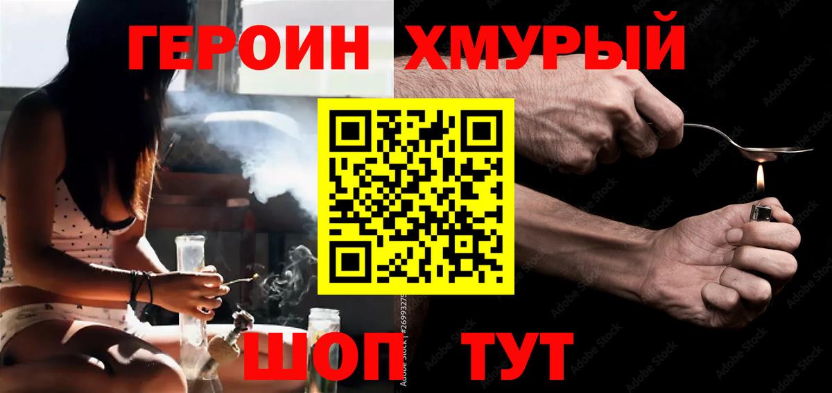 Героин гречка  Вход с VPN  Новоуральск 