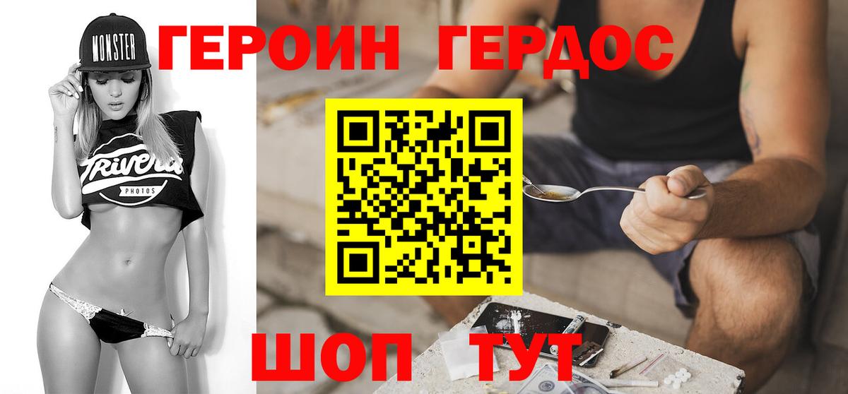 Героин Афган Новоуральск