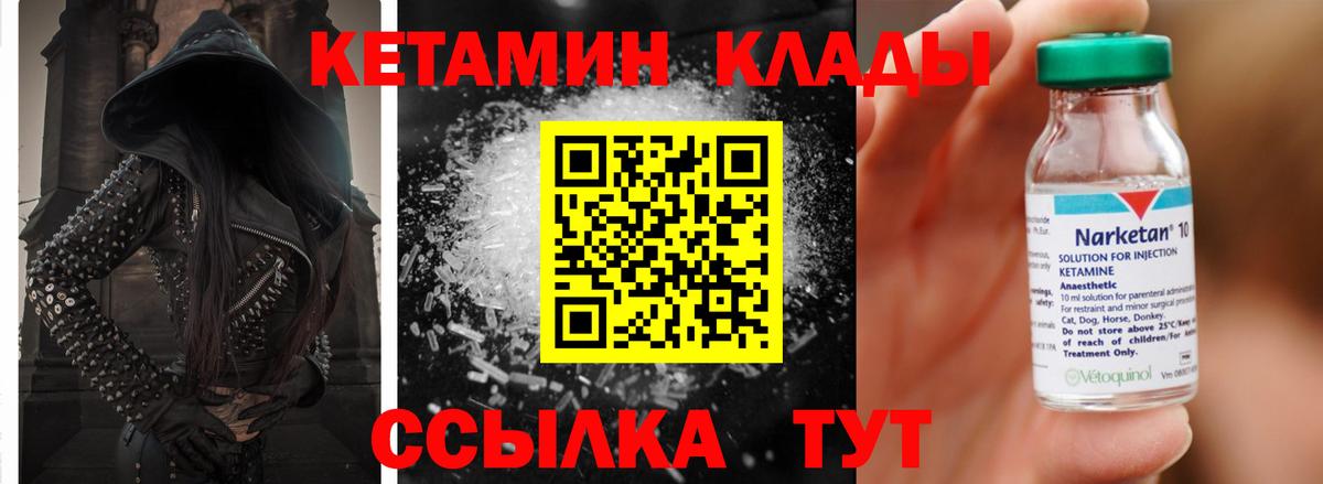 это формула  КЕТАМИН ketamine  Вход с VPN  КЕТАМИН VHQ  Новоуральск 