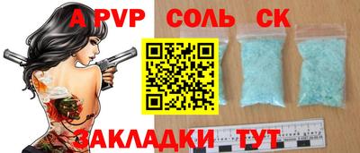 соль курить ск Ливны