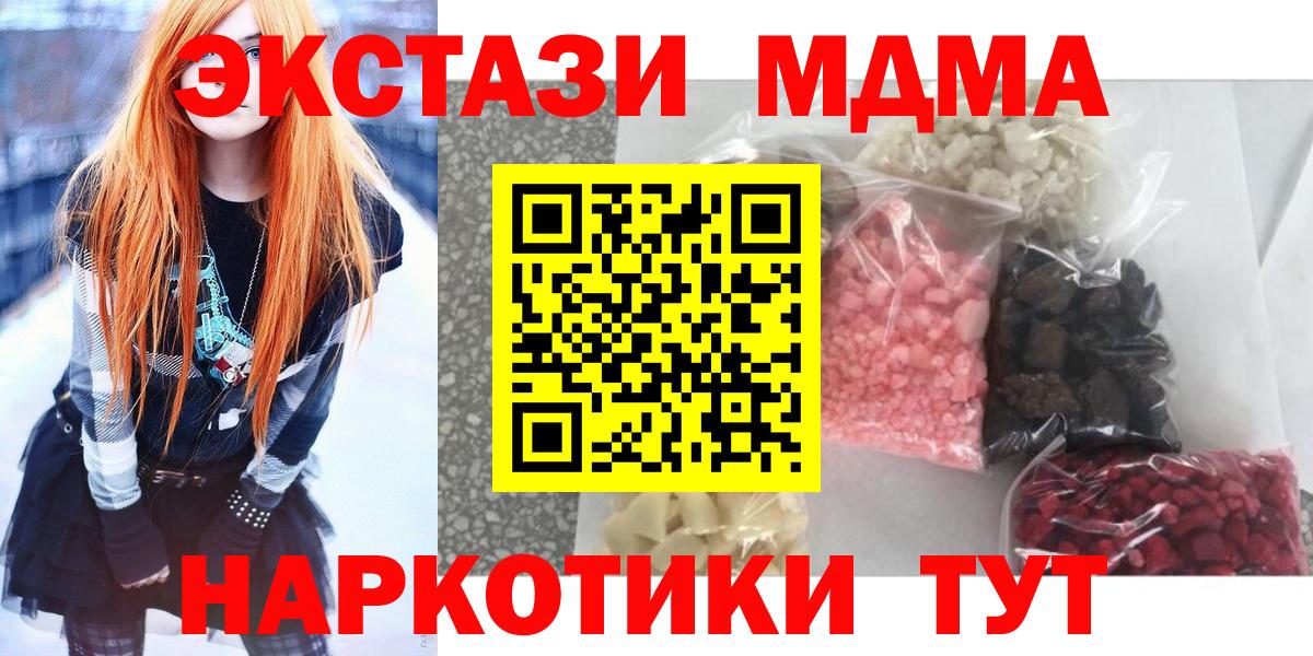 MDMA кристаллы Новоуральск