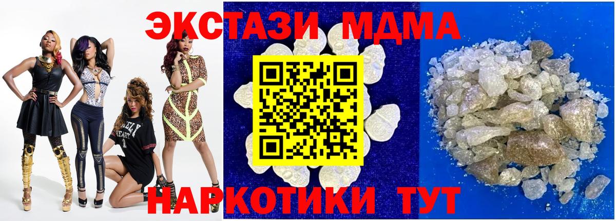 Новоуральск  MDMA молли  МДМА  MDMA молли  Вход с VPN 