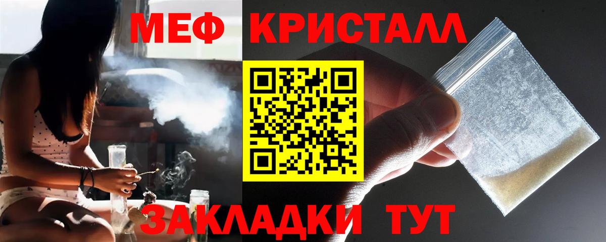 Мефедрон  Вход с VPN  Мефедрон 4 MMC  Новоуральск  МЯУ-МЯУ кристаллы 