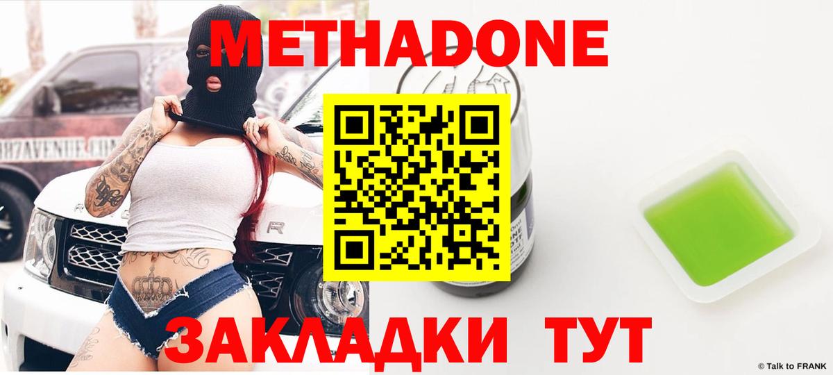 Новоуральск  mega ссылки  Вход с VPN  МЕТАДОН methadone 