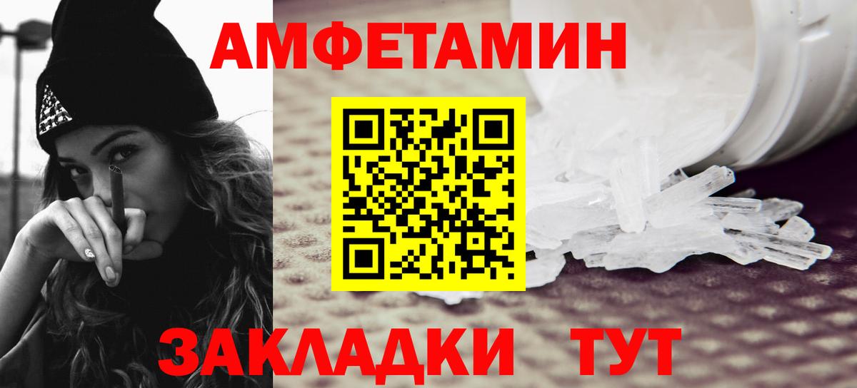 МЕТАМФЕТАМИН кристалл  Вход с VPN  Новоуральск 