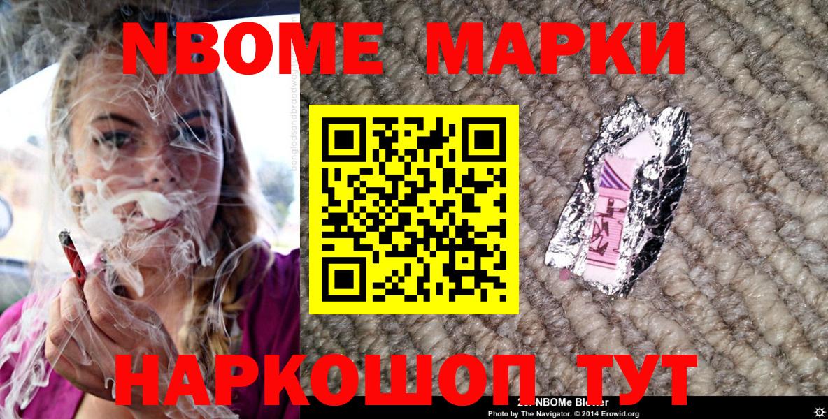 Новоуральск  Наркотические марки 1500мкг  Вход с VPN 