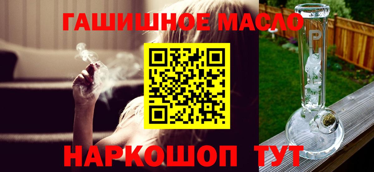 Дистиллят ТГК гашишное масло Новоуральск