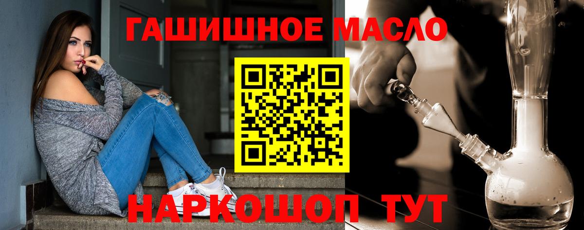 ТГК жижа  купить наркотик  Новоуральск  Вход с VPN 